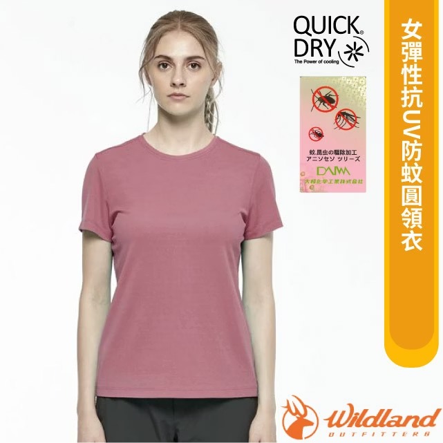 【荒野 WildLand】女彈性抗UV防蚊圓領衣.短袖T恤.休閒運動上衣/W1629-157 莫藍迪粉✿30E010
